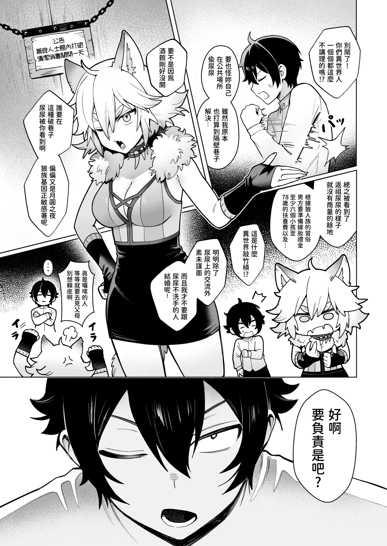 Manga Page 30