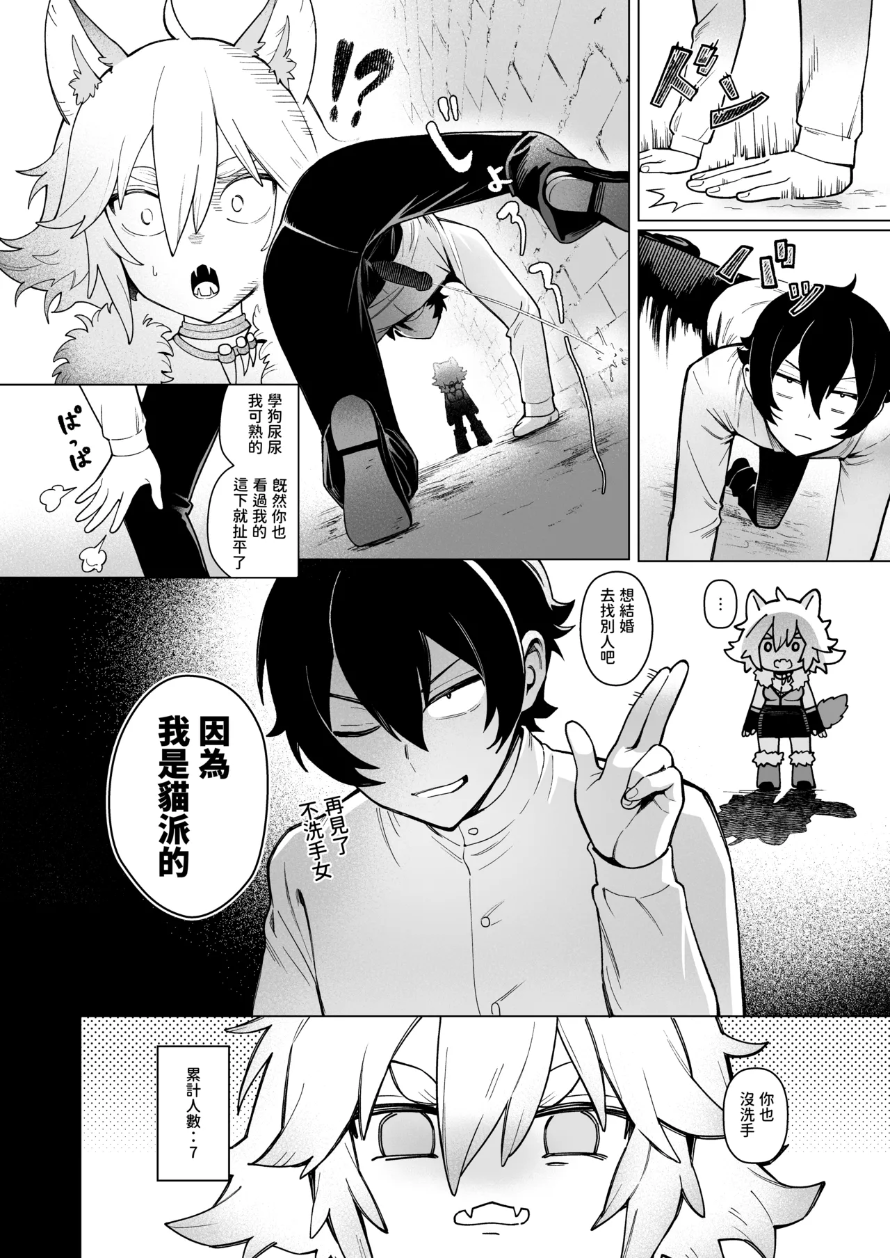 Manga Page 31