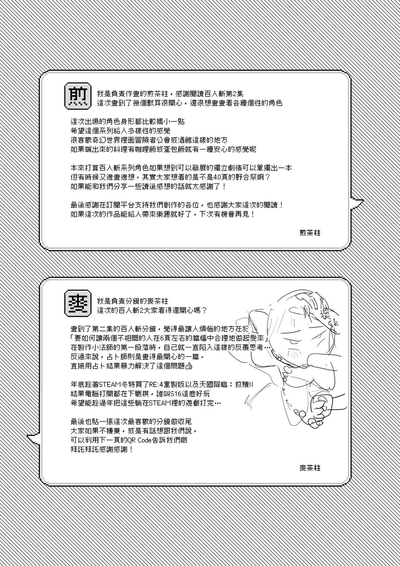 Manga Page 32