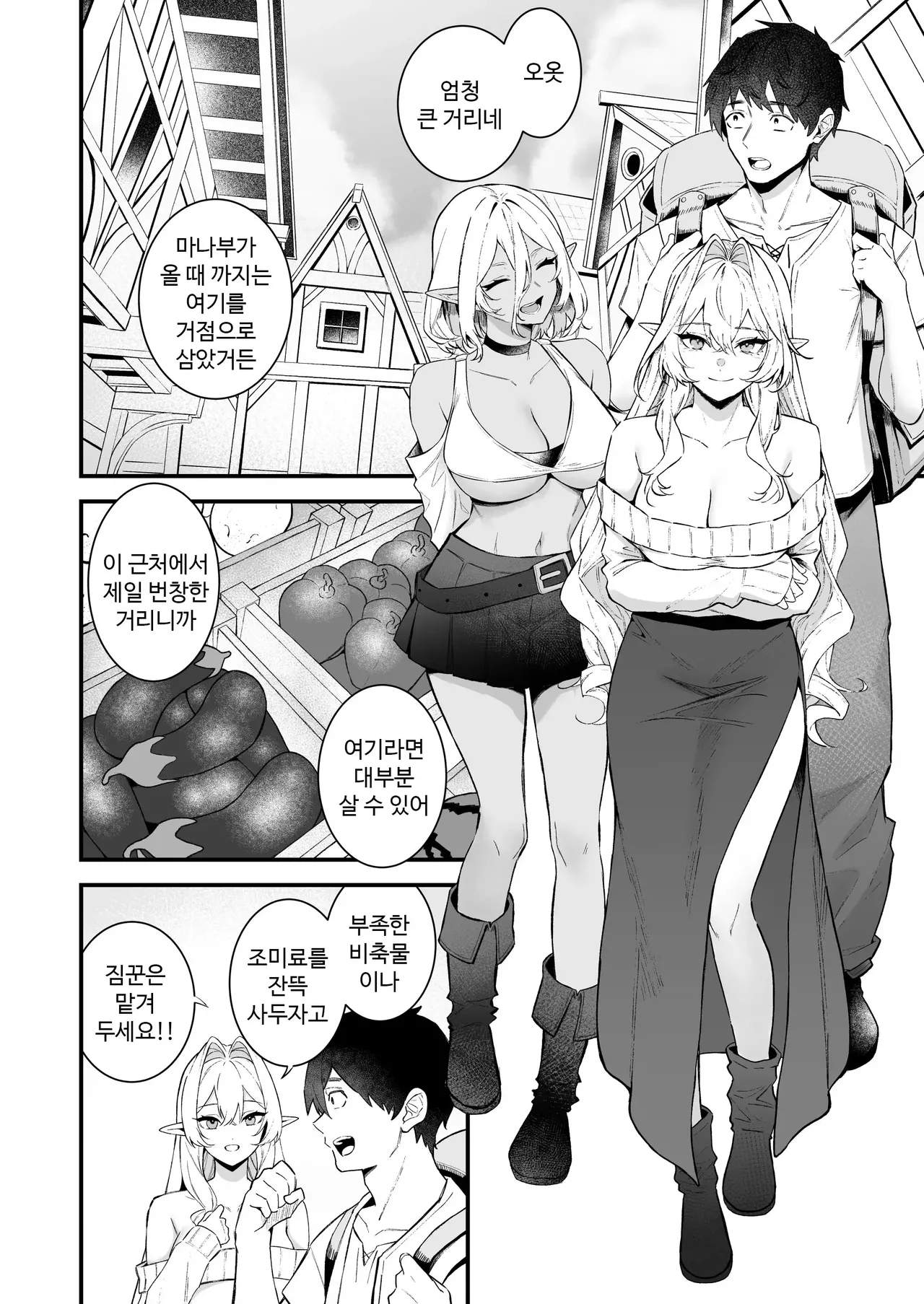 Manga Page 3