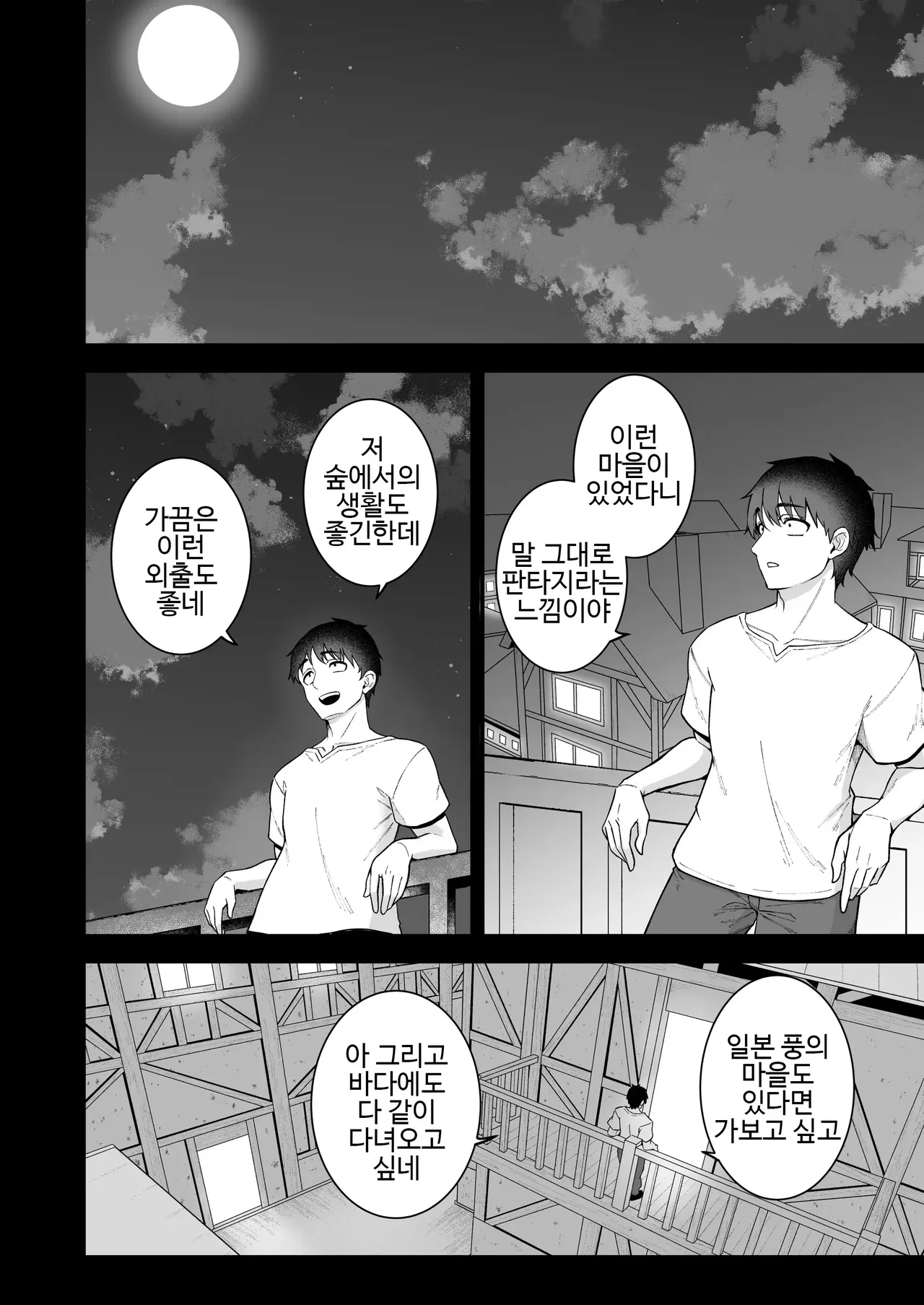 Manga Page 33
