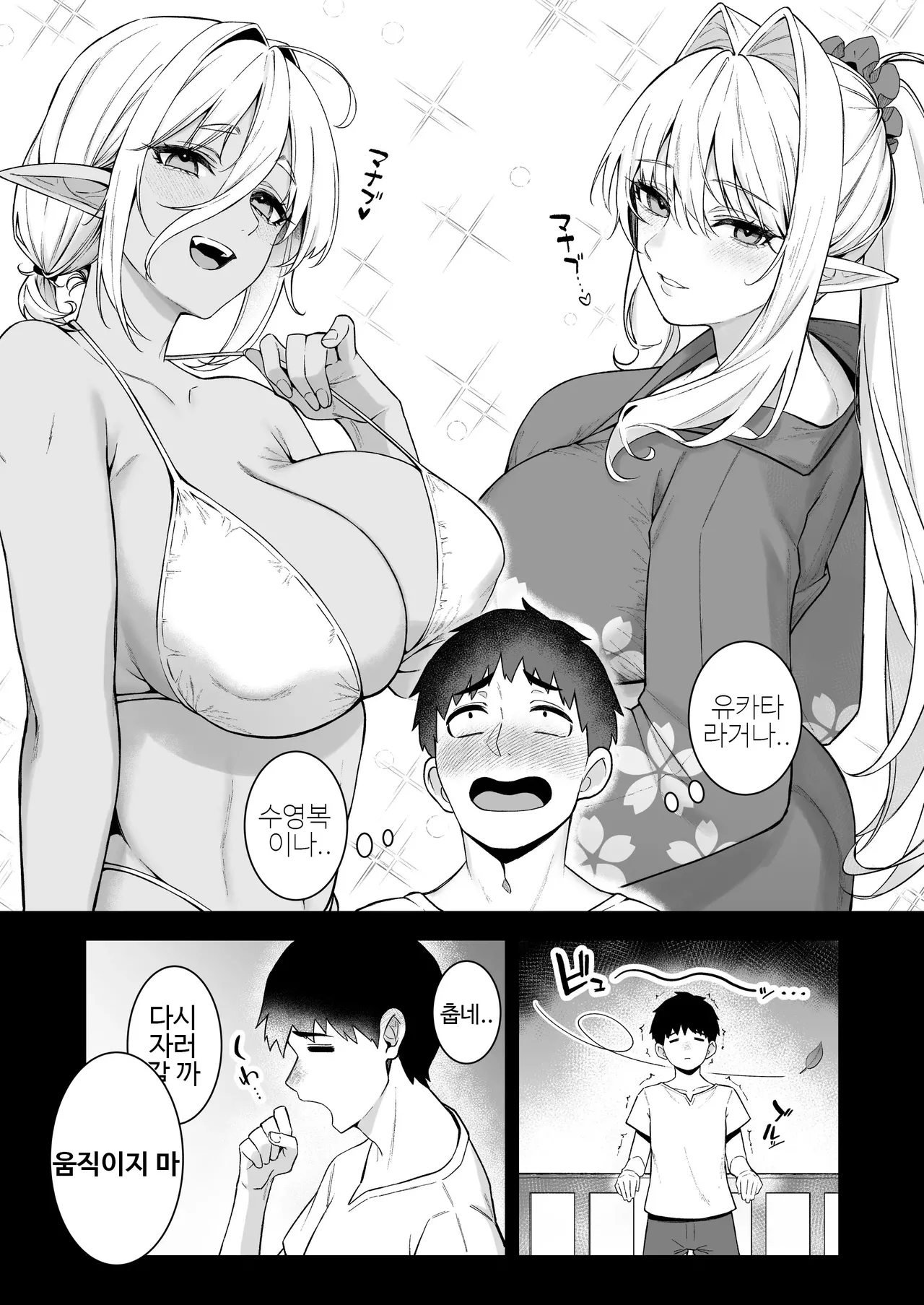 Manga Page 34