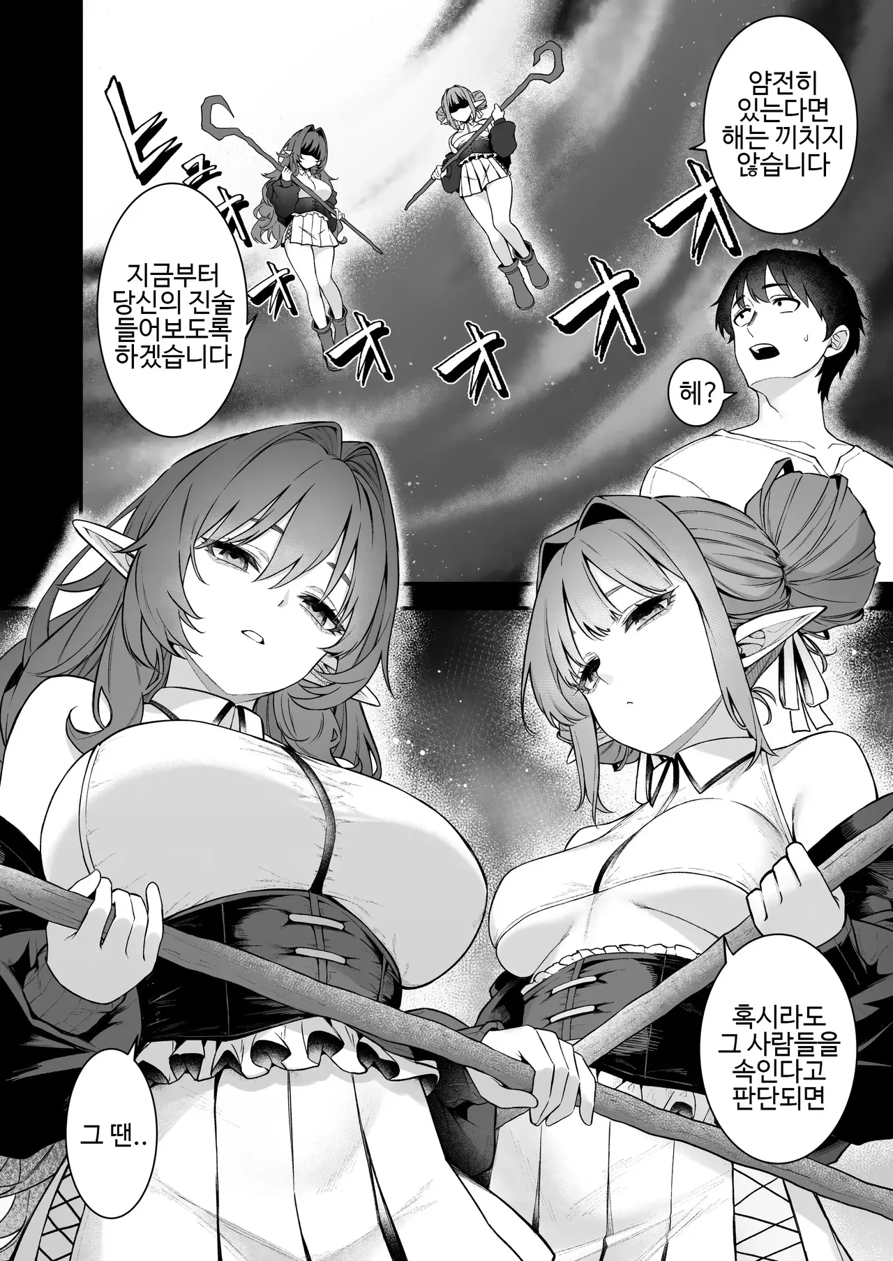 Manga Page 35