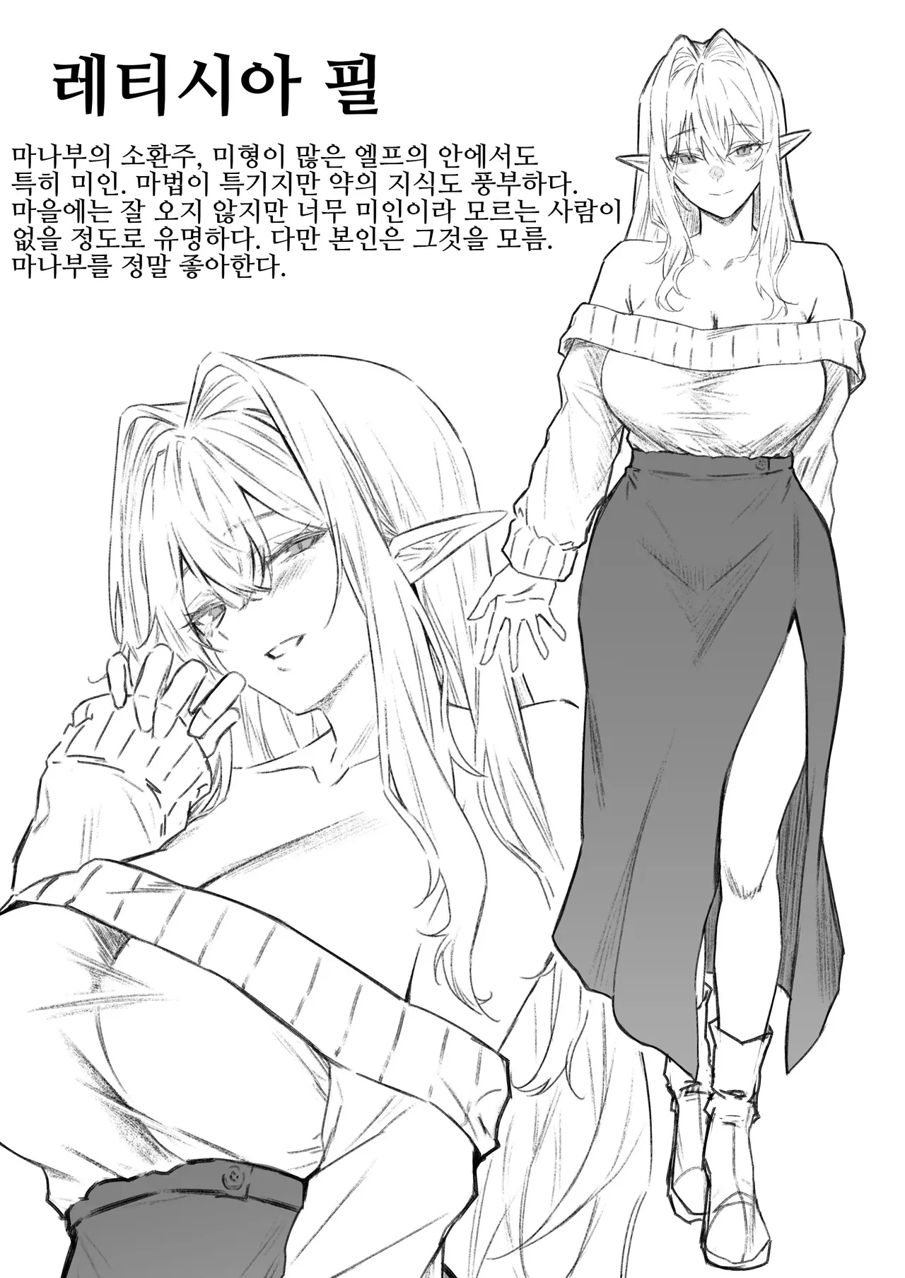 Manga Page 37
