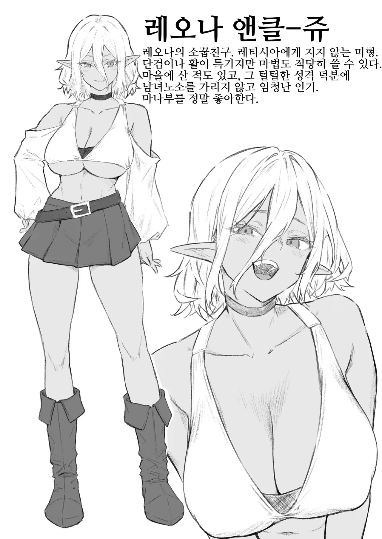 Manga Page 38