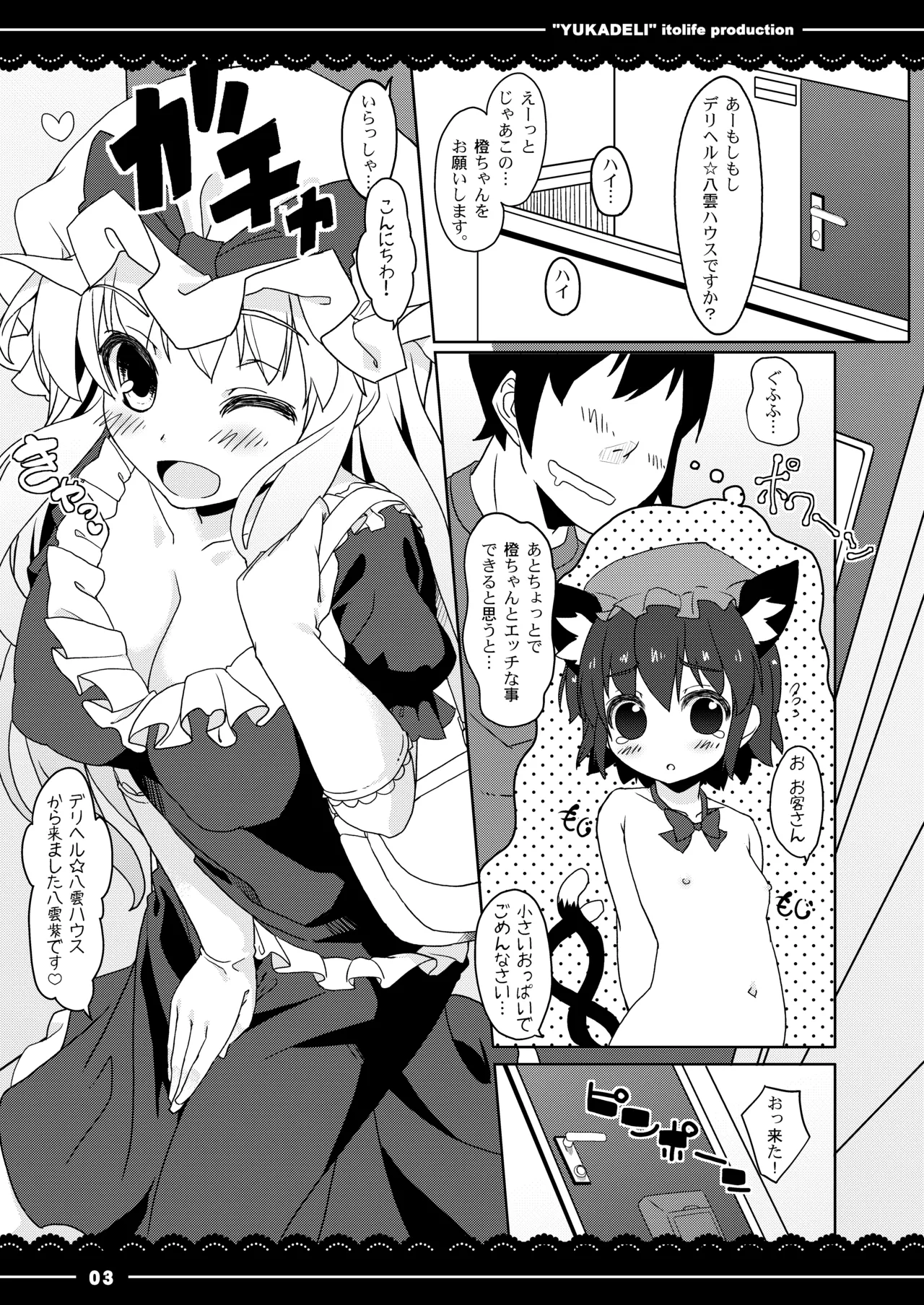 Manga Page 4