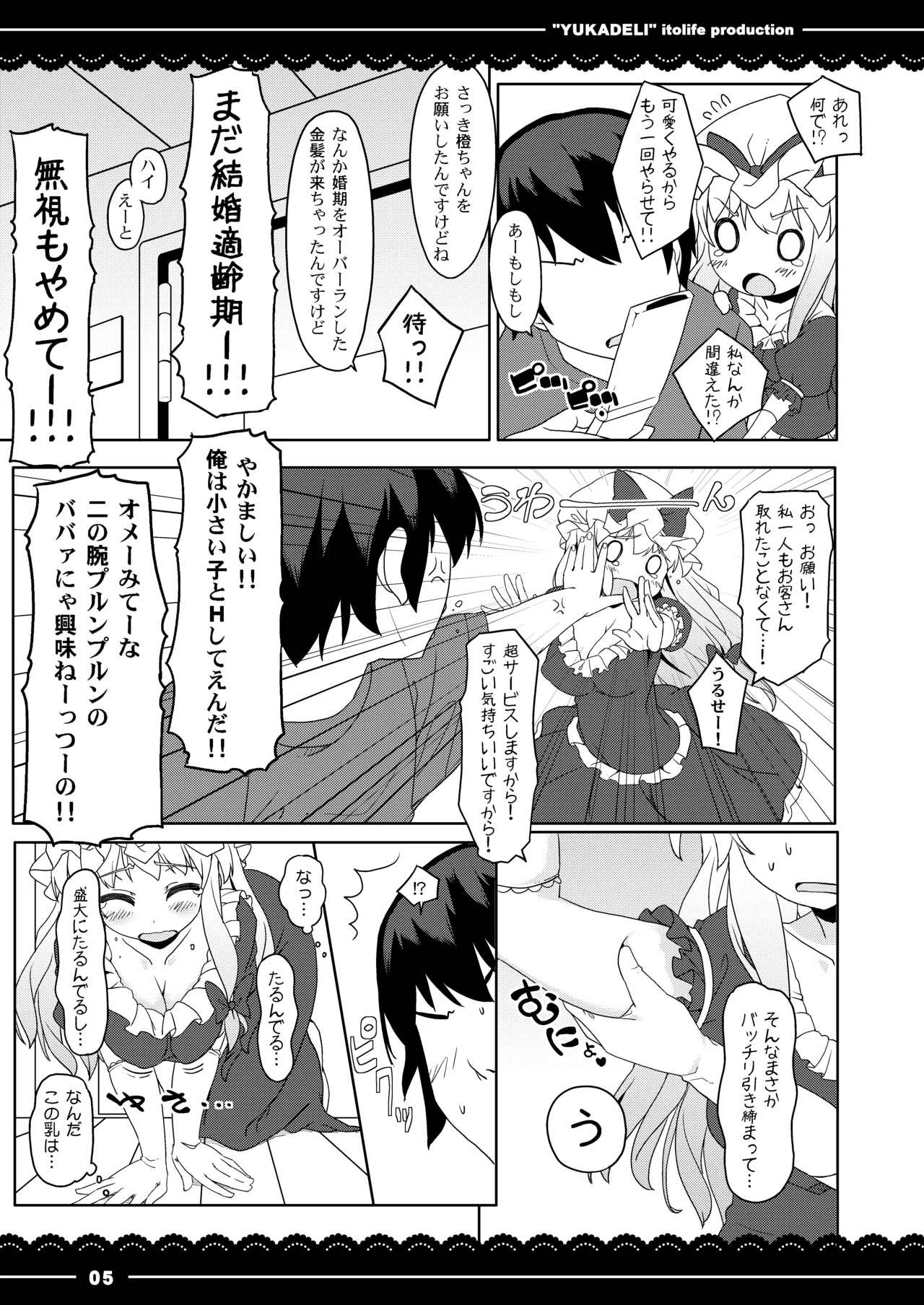 Manga Page 6