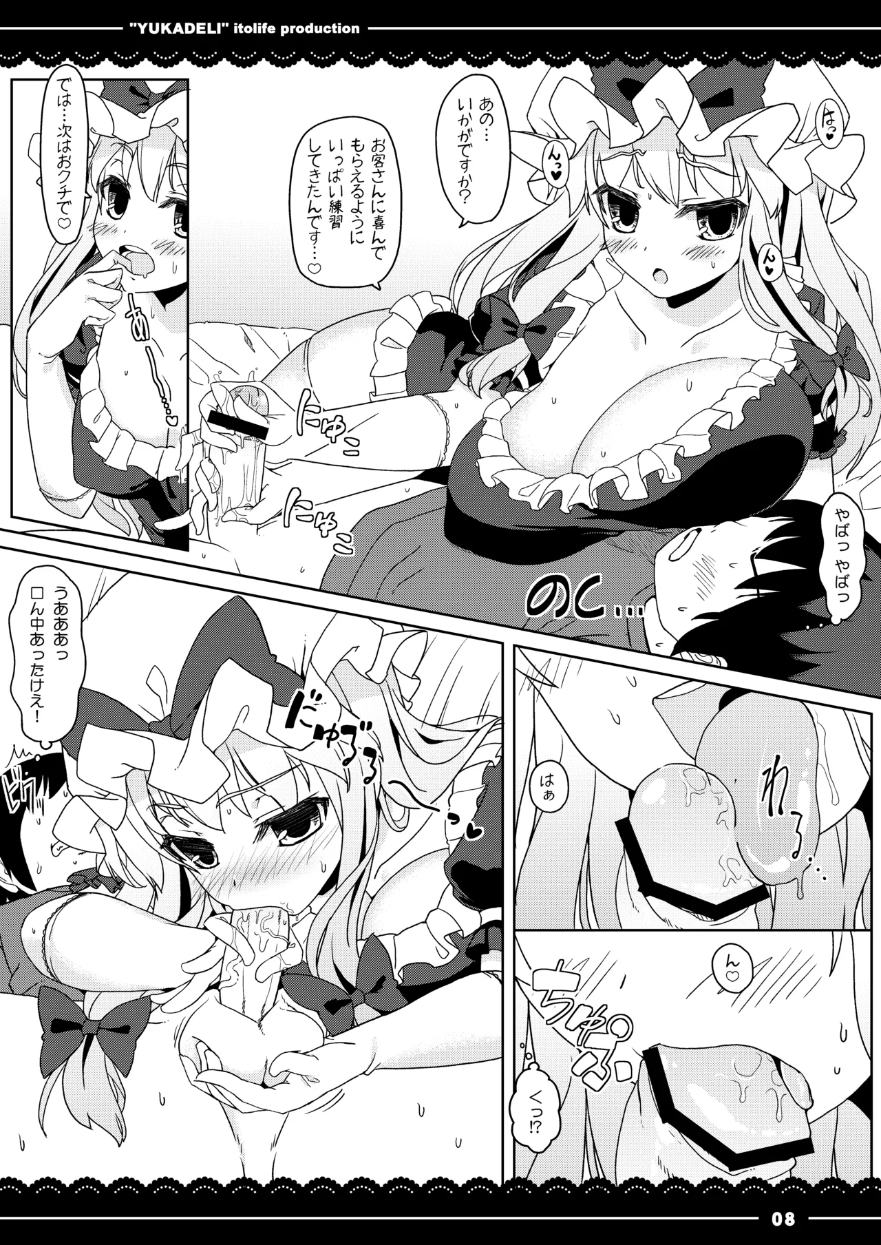 Manga Page 9