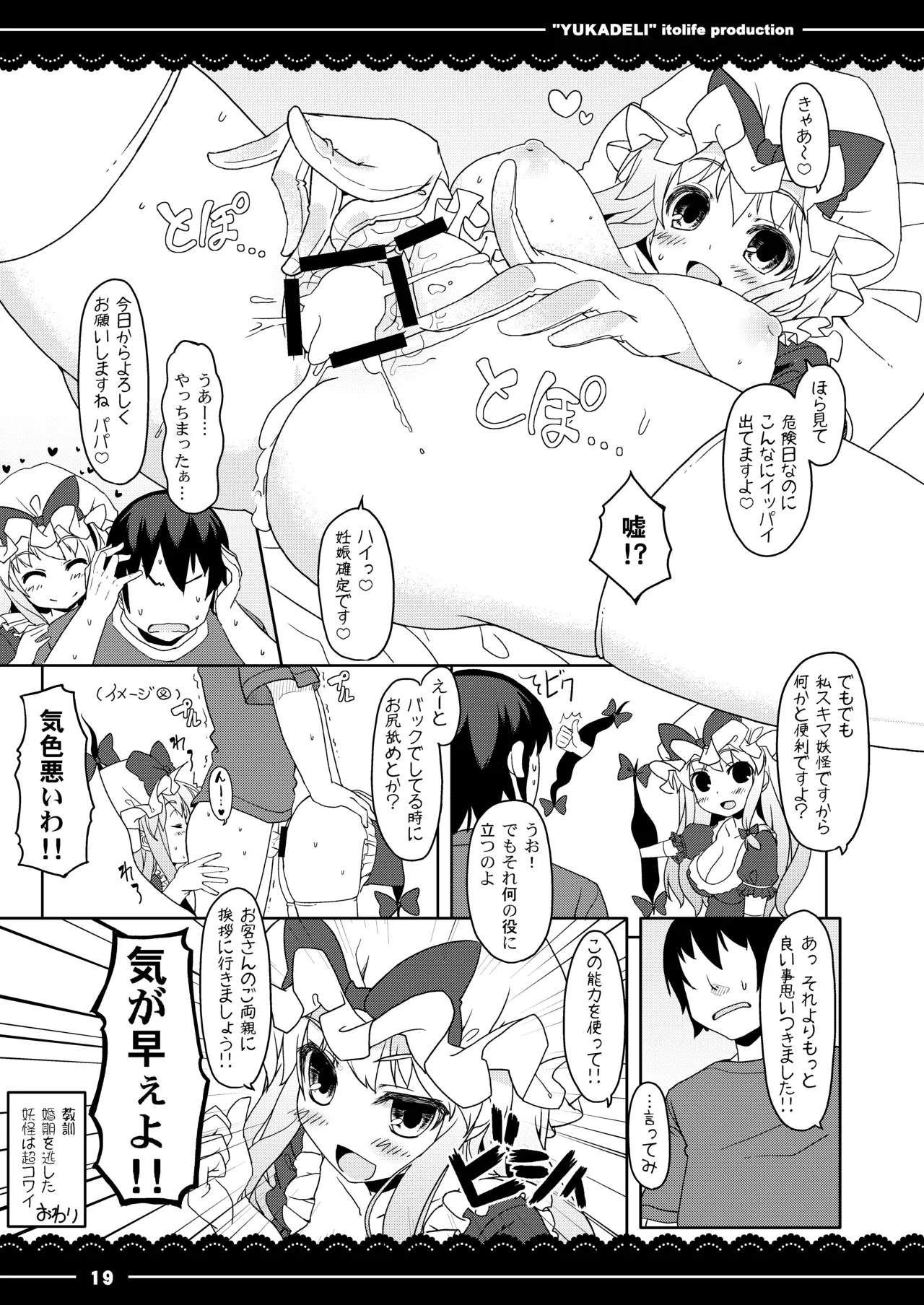 Manga Page 20