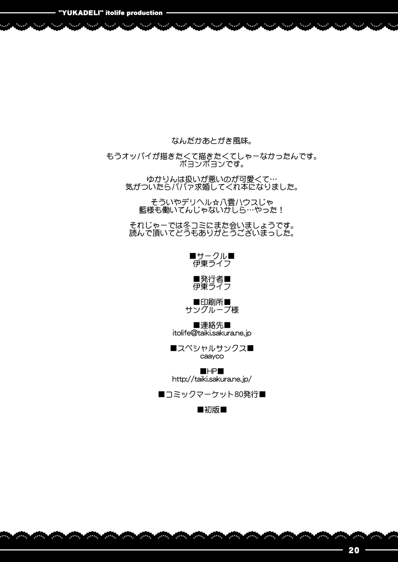 Manga Page 1