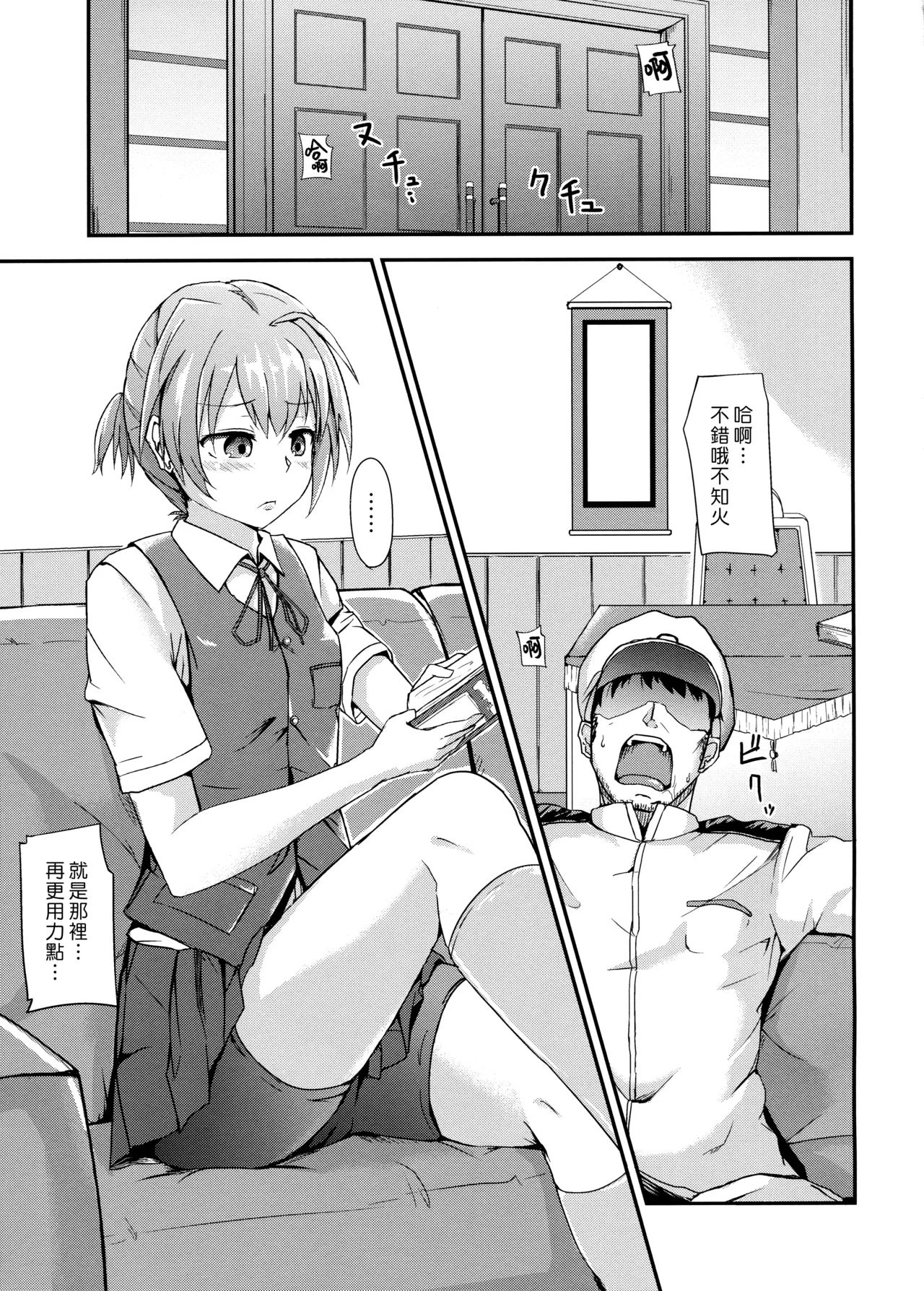 Manga Page 4