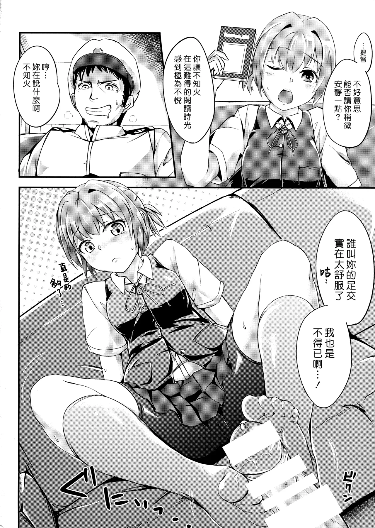 Manga Page 5