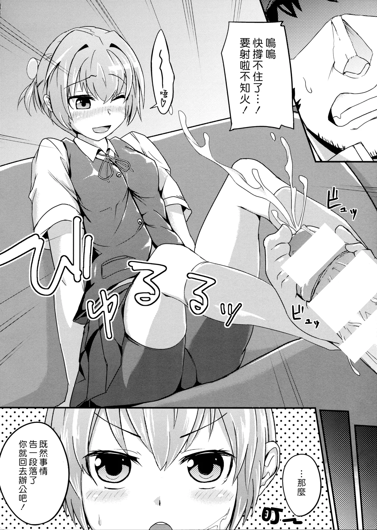 Manga Page 7