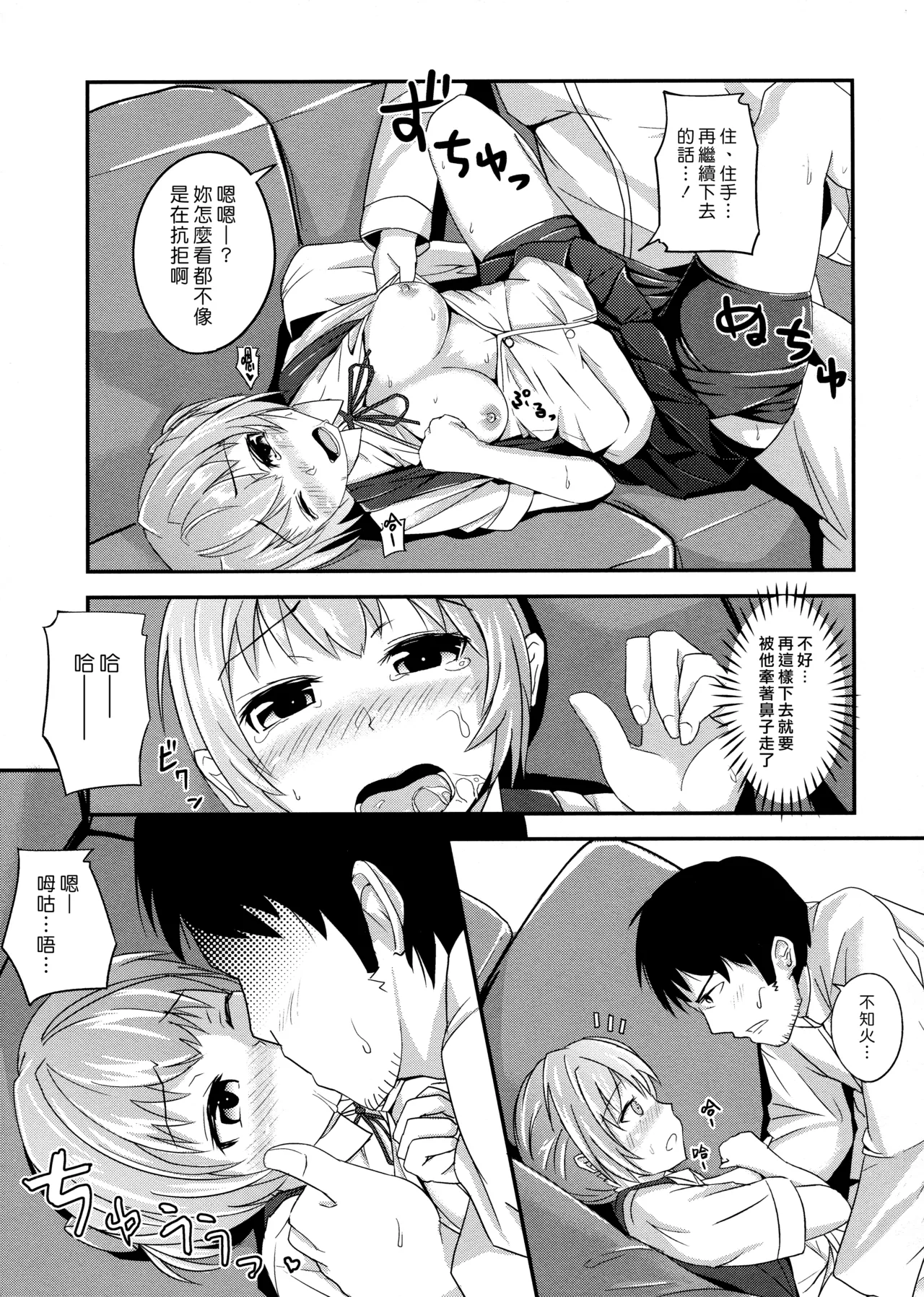 Manga Page 14