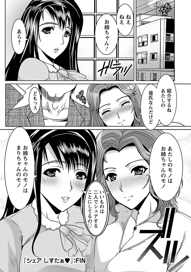 Manga Page 36