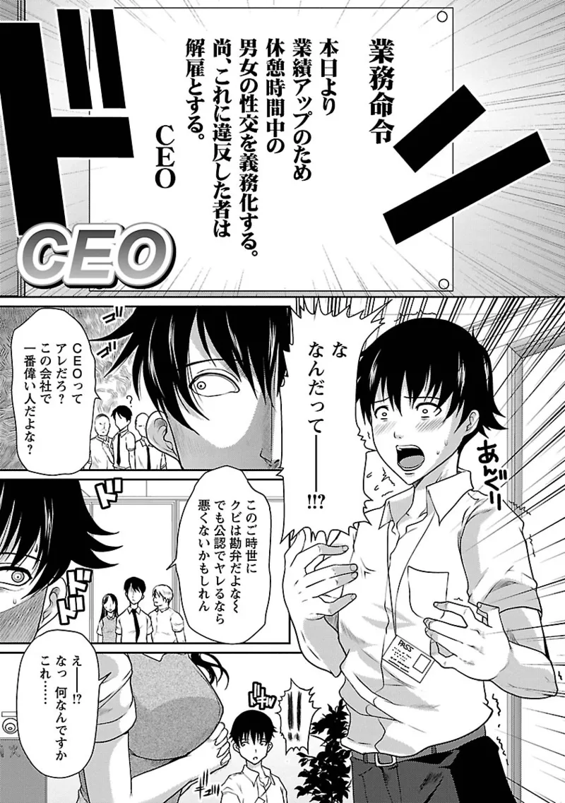 Manga Page 37
