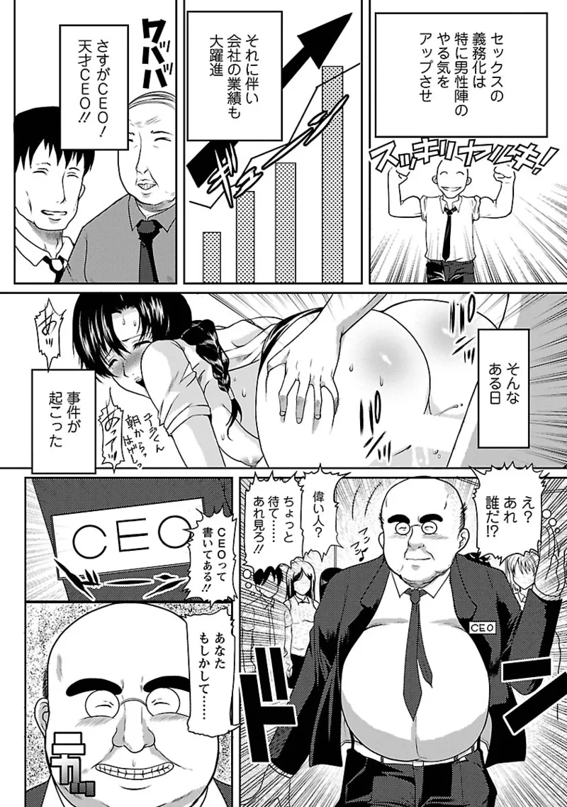Manga Page 50