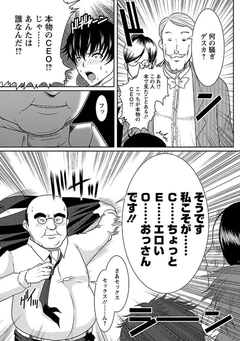 Manga Page 51