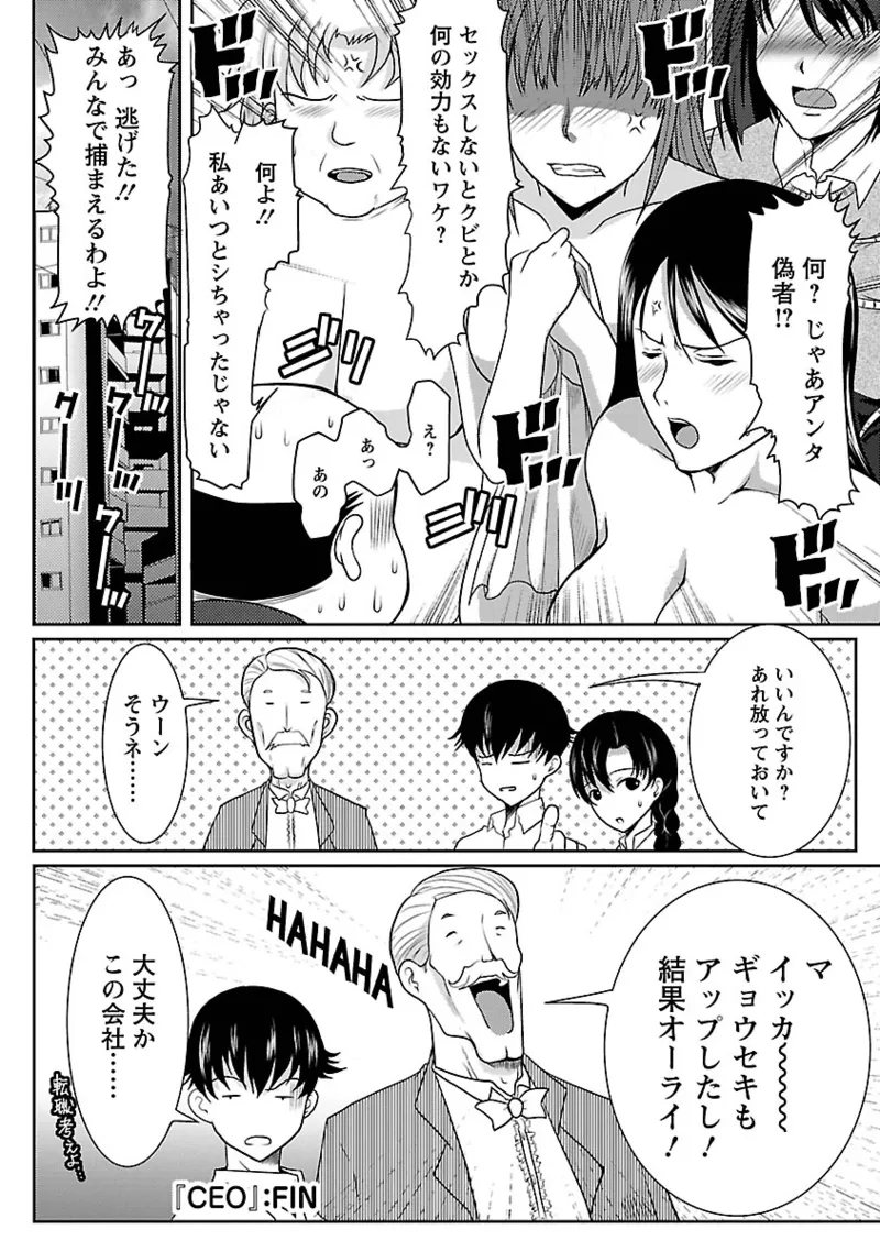 Manga Page 52