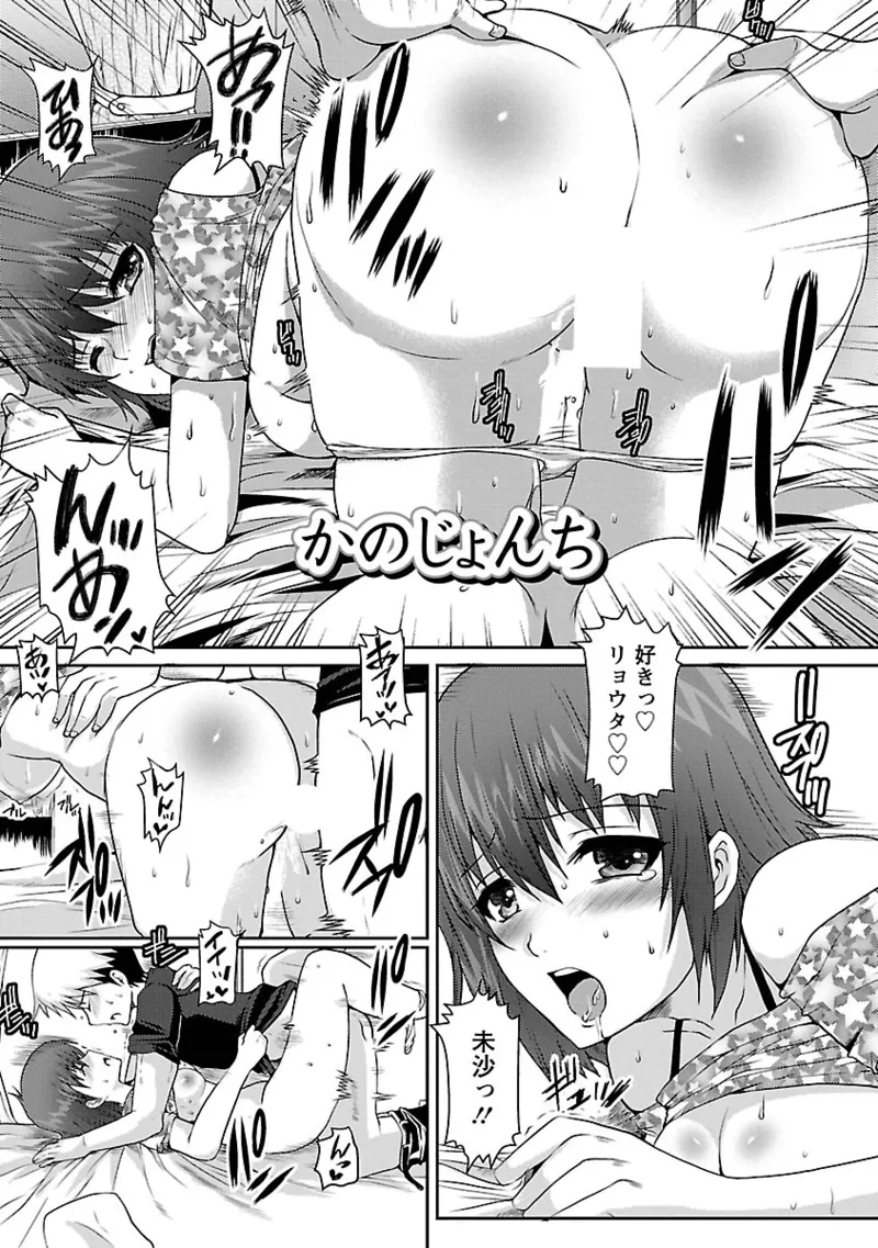 Manga Page 53
