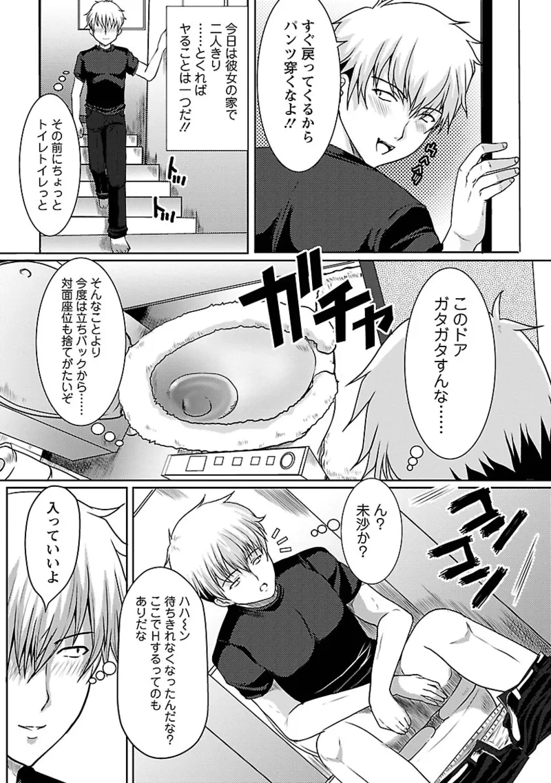 Manga Page 55