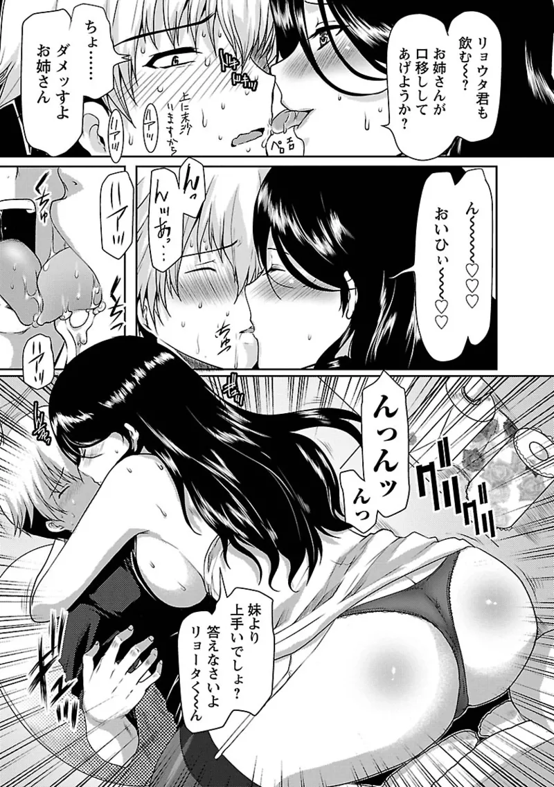 Manga Page 59