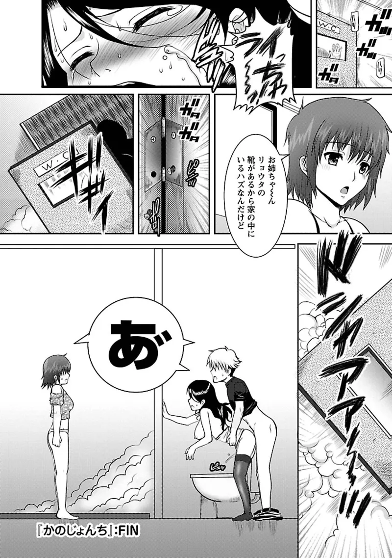 Manga Page 68
