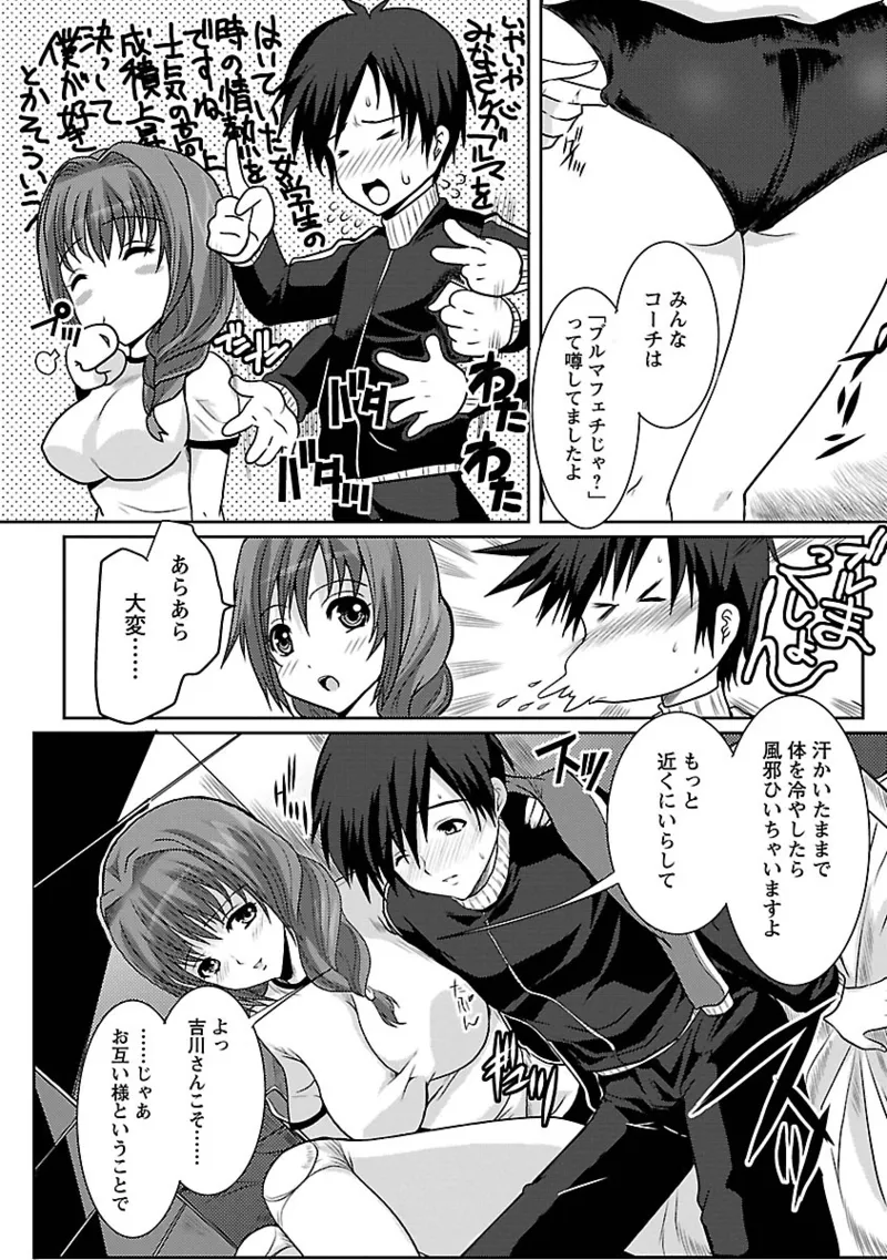 Manga Page 74