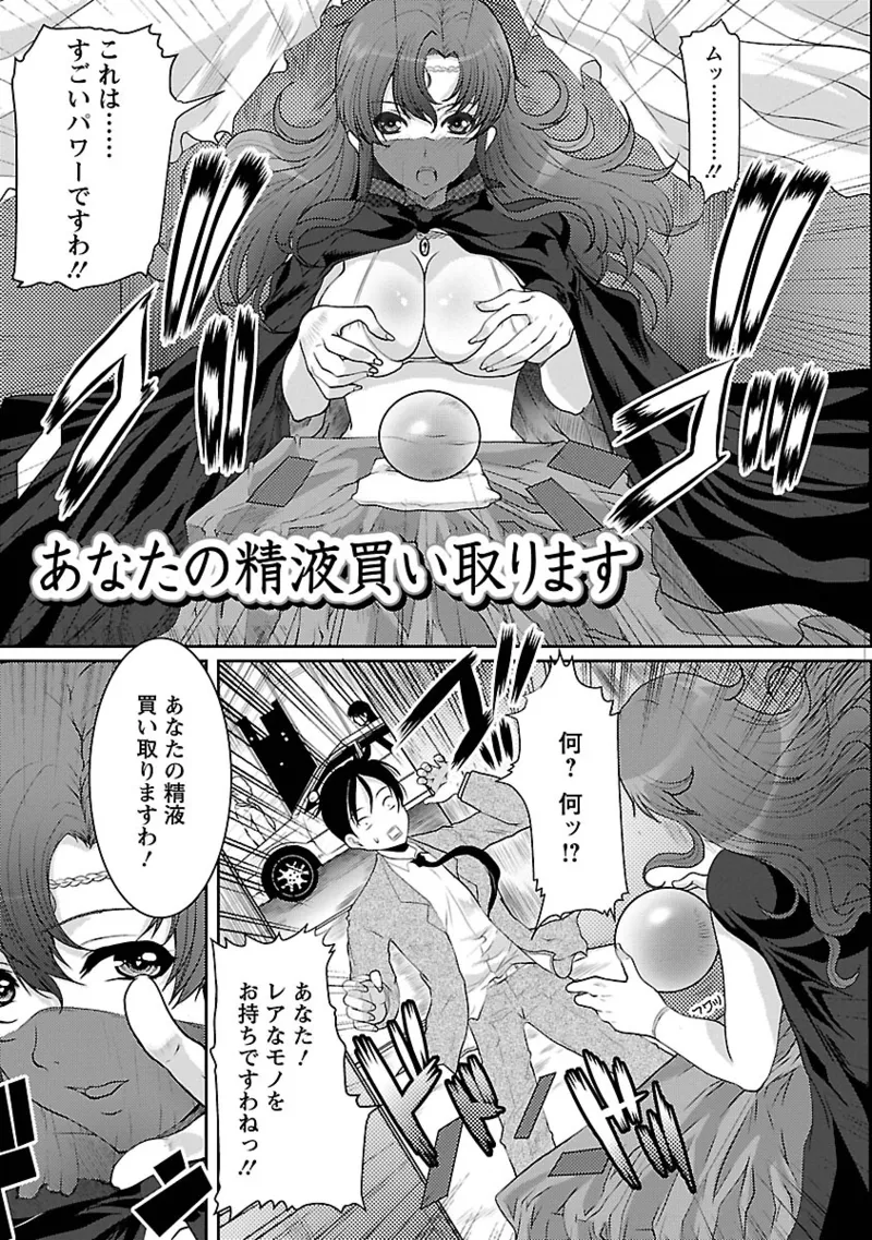 Manga Page 85
