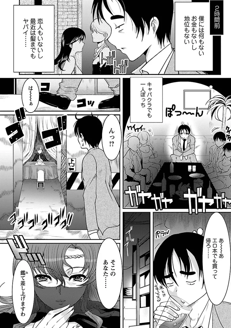 Manga Page 86
