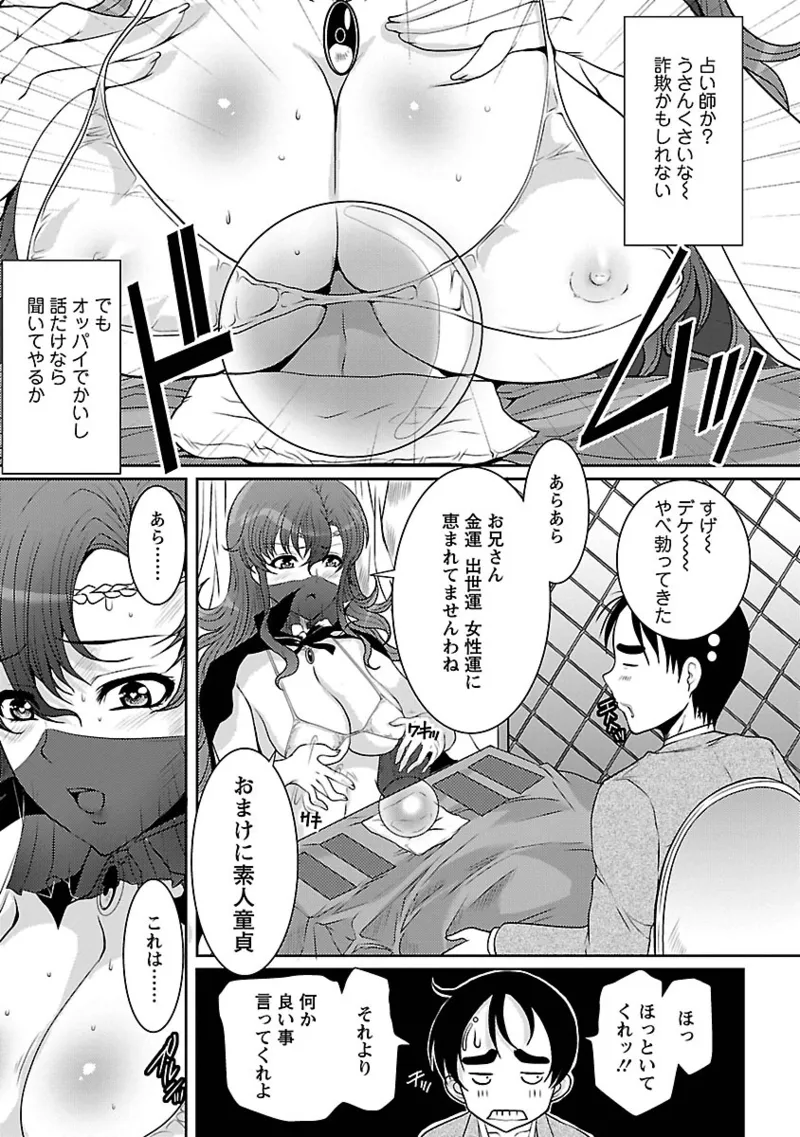 Manga Page 87