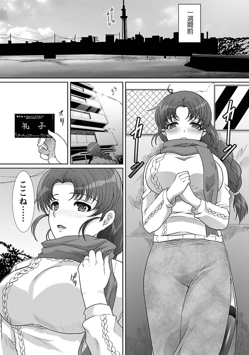 Manga Page 105