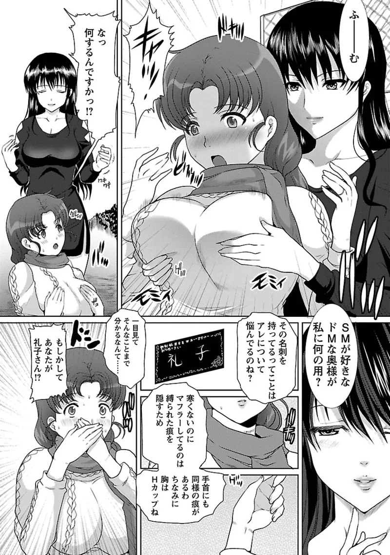 Manga Page 106