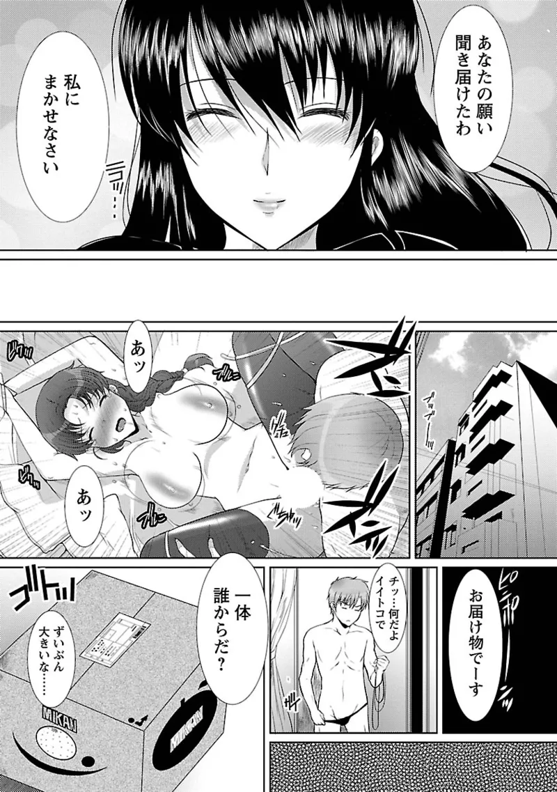 Manga Page 111