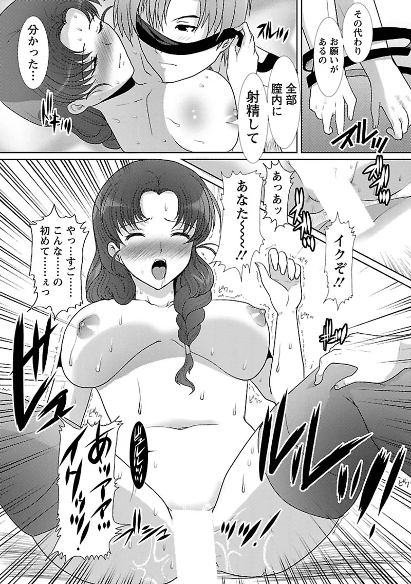 Manga Page 119