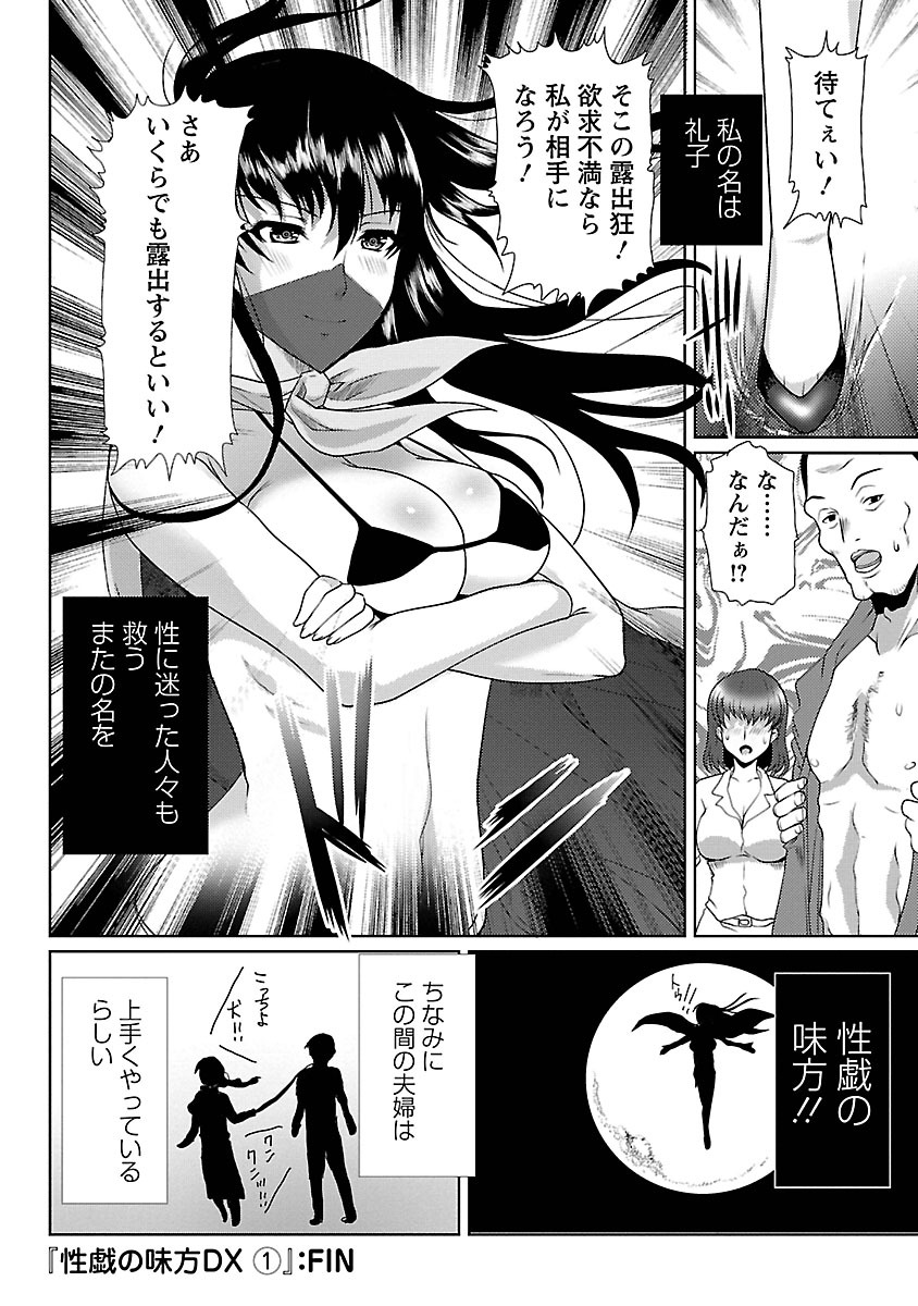 Manga Page 120
