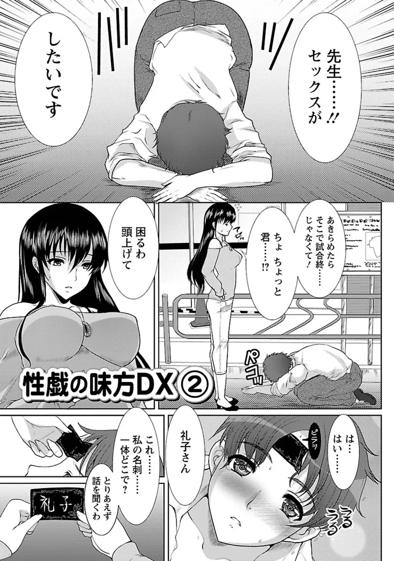 Manga Page 121