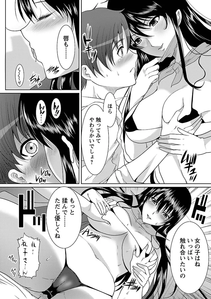 Manga Page 128