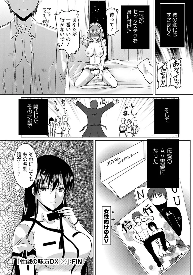 Manga Page 138