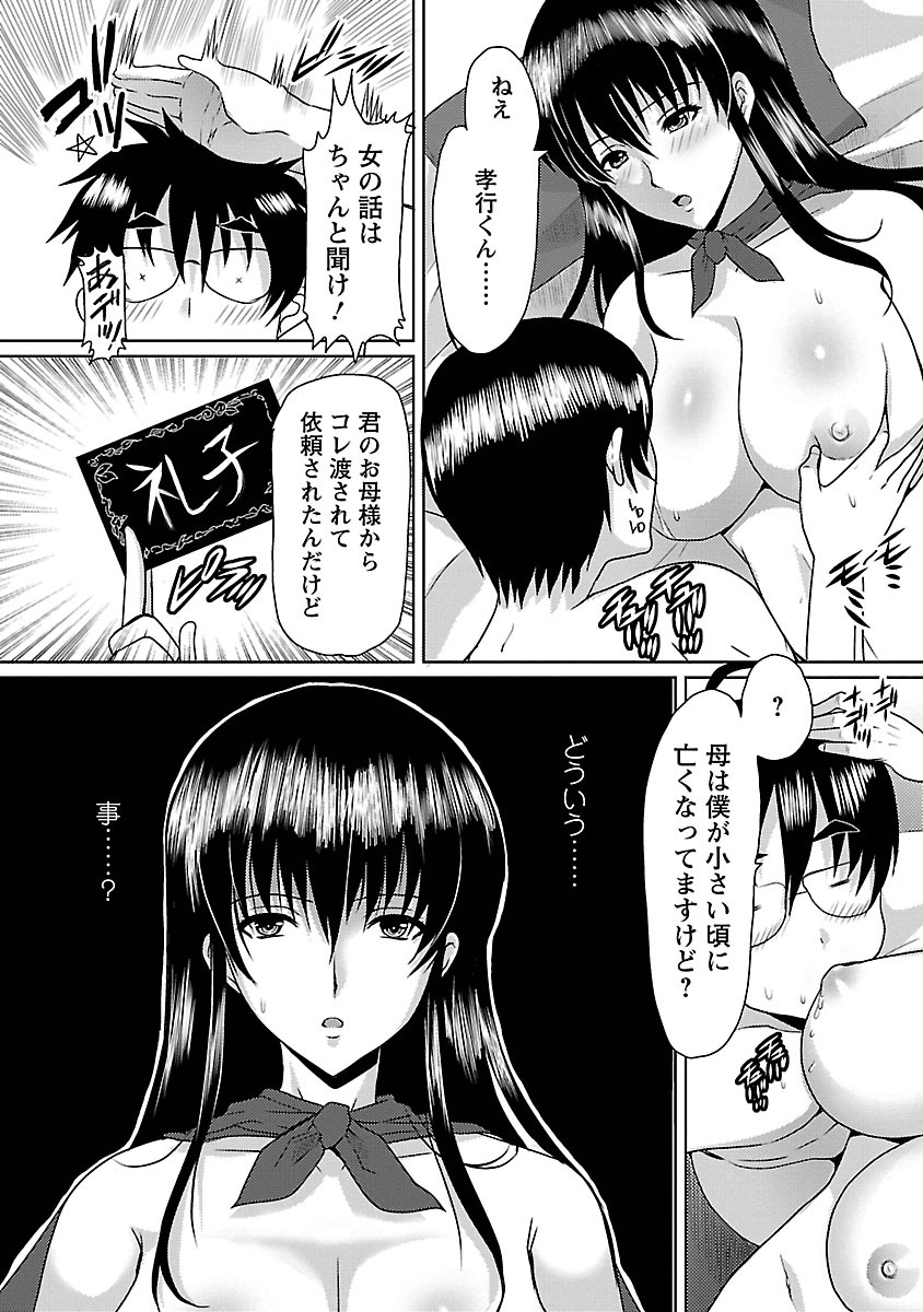 Manga Page 154