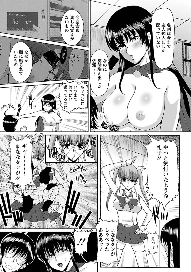 Manga Page 155
