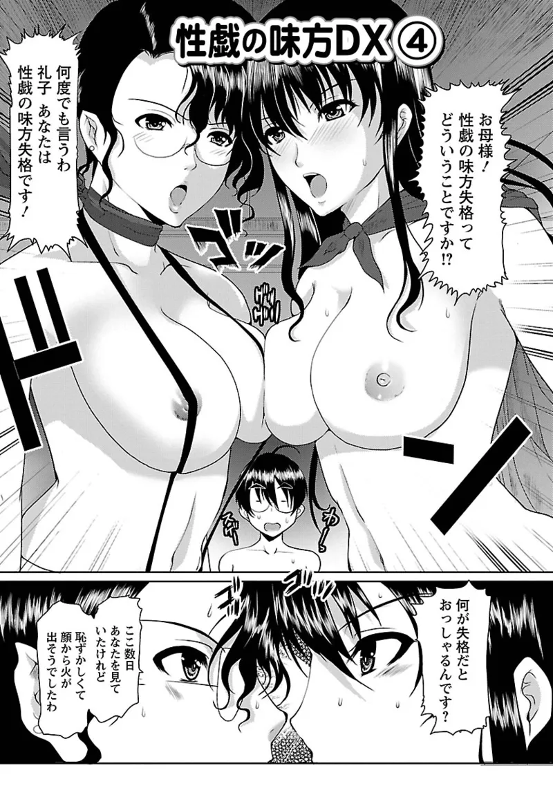 Manga Page 157