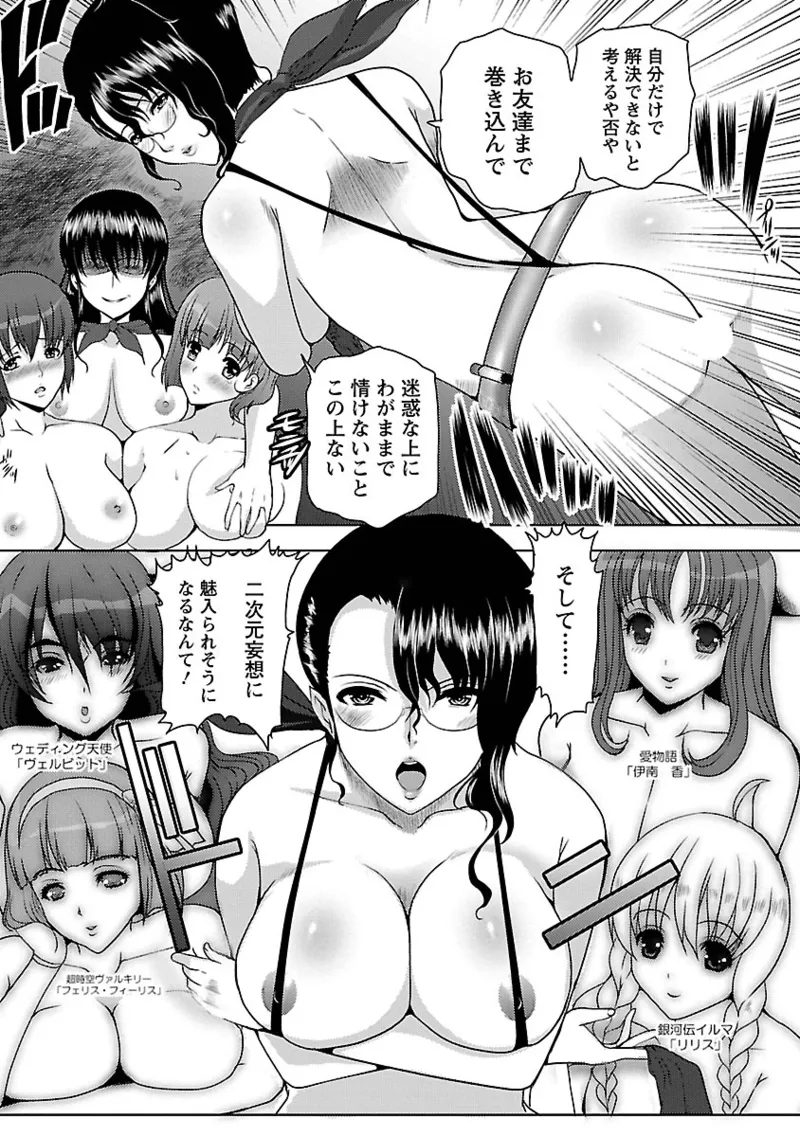 Manga Page 159