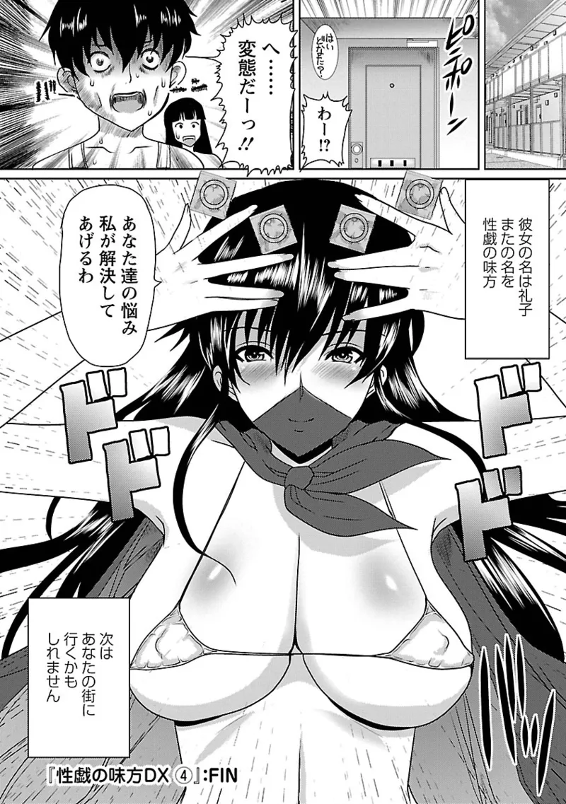 Manga Page 174