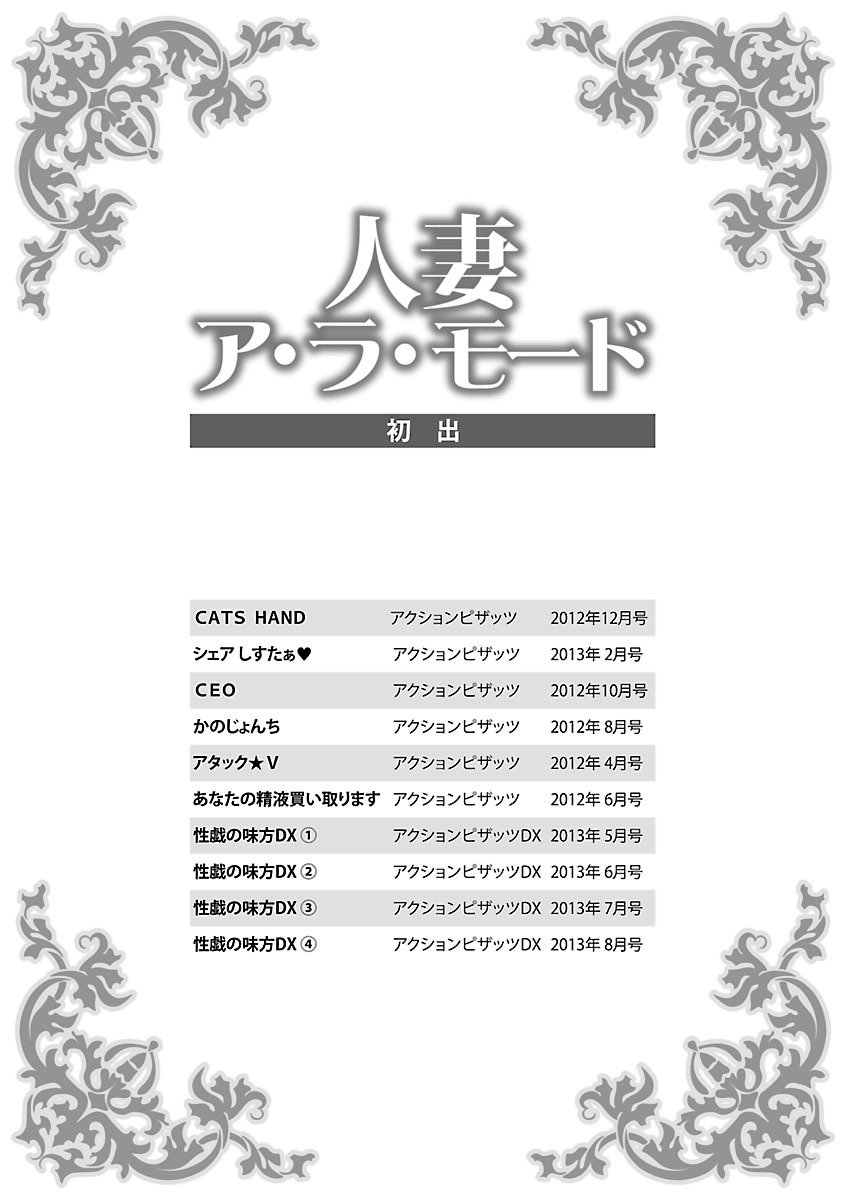 Manga Page 175
