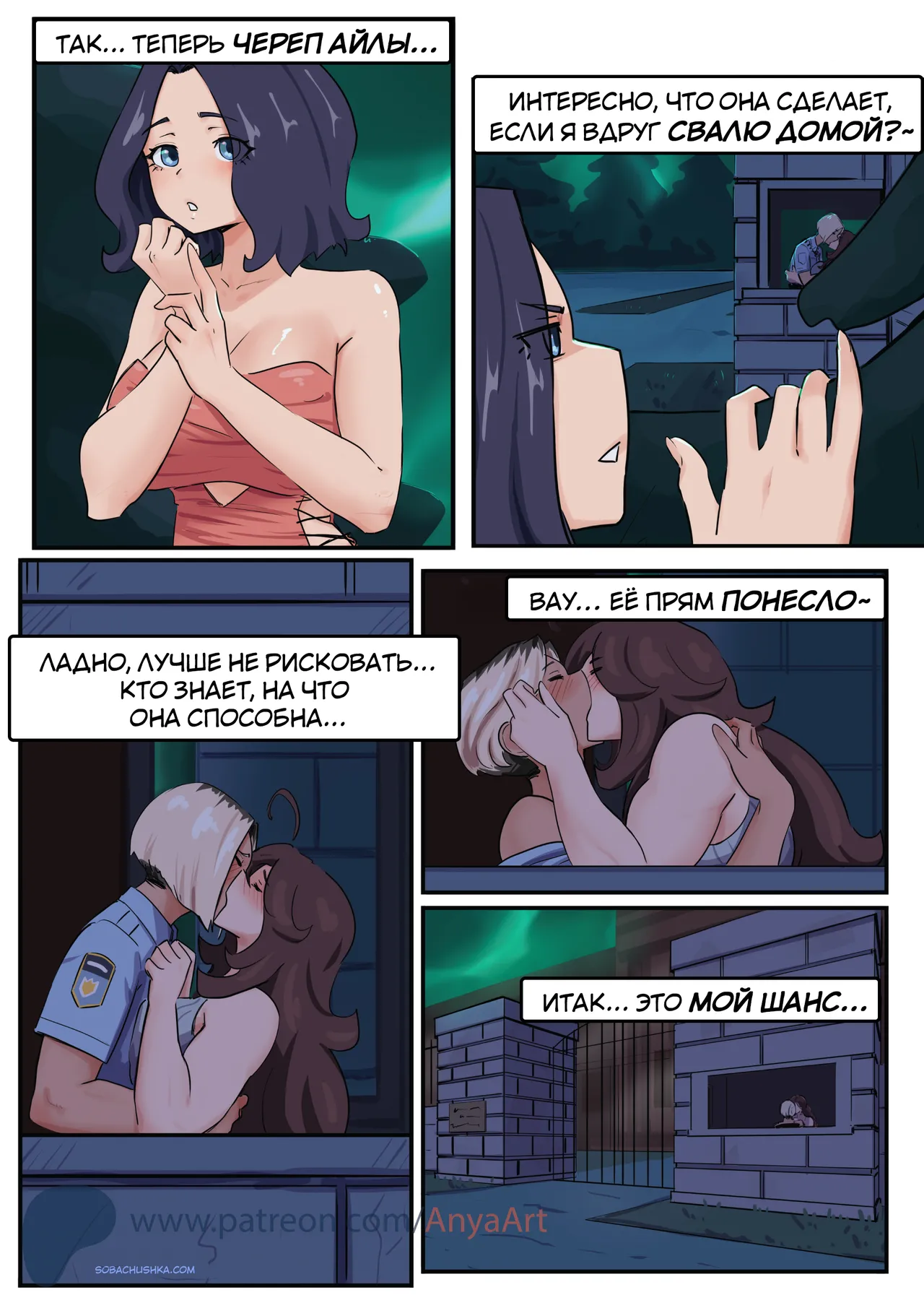 Manga Page 2