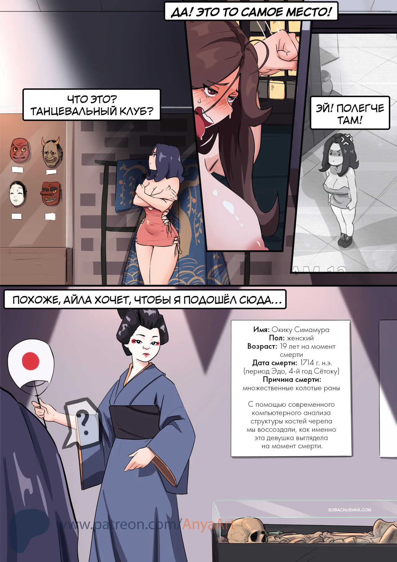 Manga Page 13