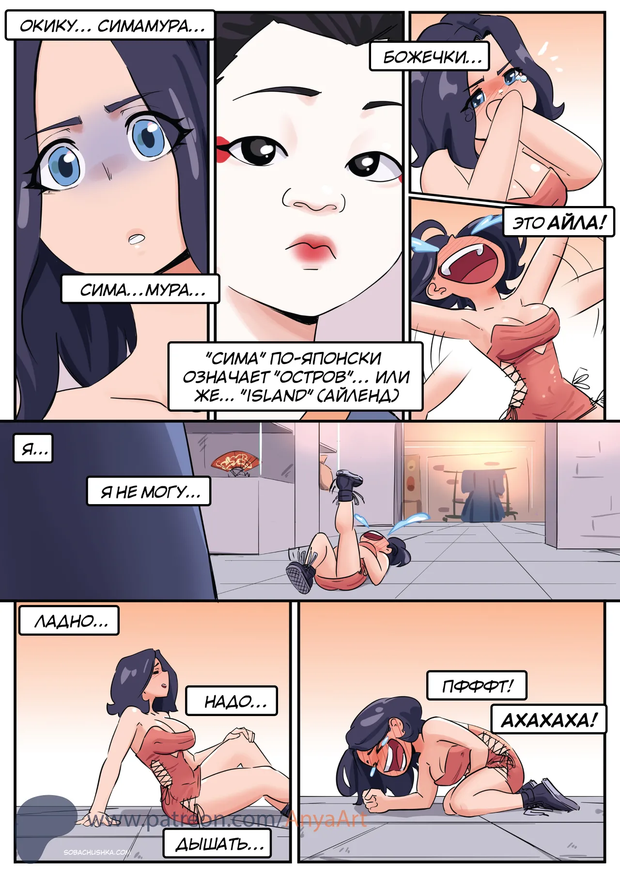 Manga Page 14