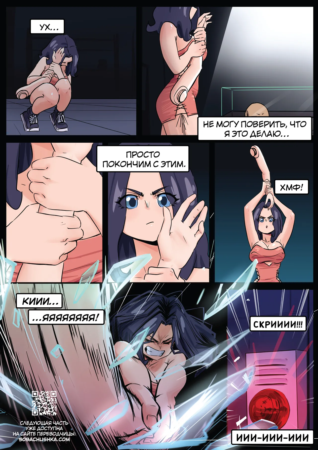 Manga Page 18