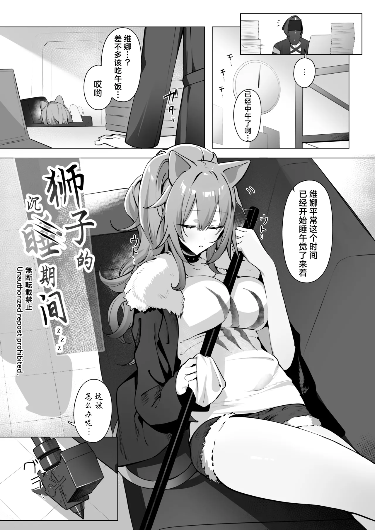 Manga Page 4